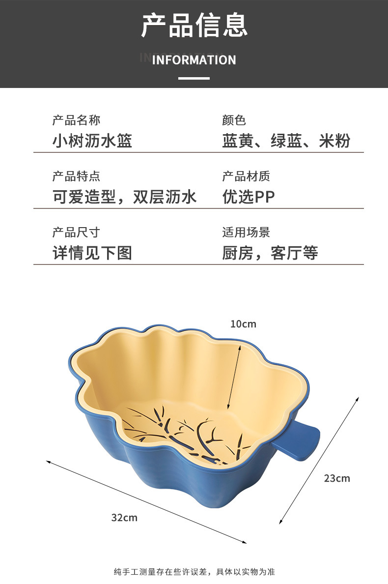 Plastic household draining basin, kitchen fruit and vegetable storage basket, leaf-shaped two-color water filter basin, fashionable double-layer draining basket pic 7