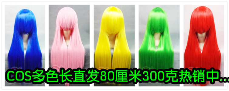 Anime universal cosplay wig, realistic multi-color long straight hair with long bangs, 80CM cosplay wig pic 3