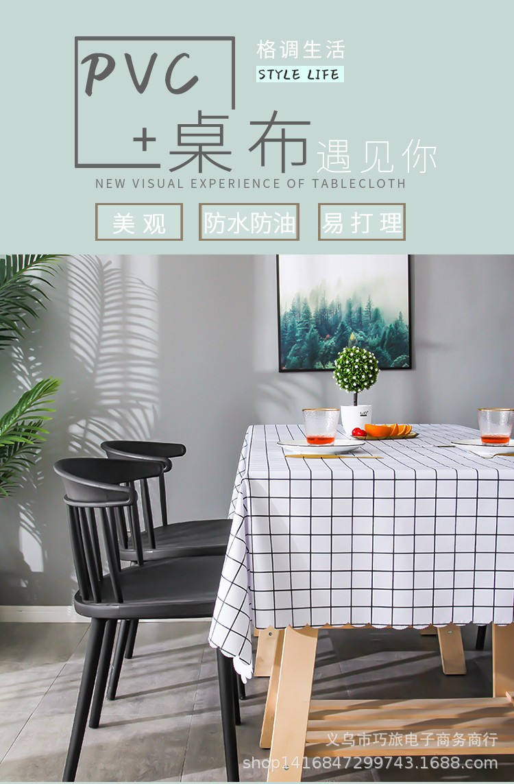 ins风格子桌布pvc防水防油家用客厅茶几垫简约居家长方形台布批发详情1