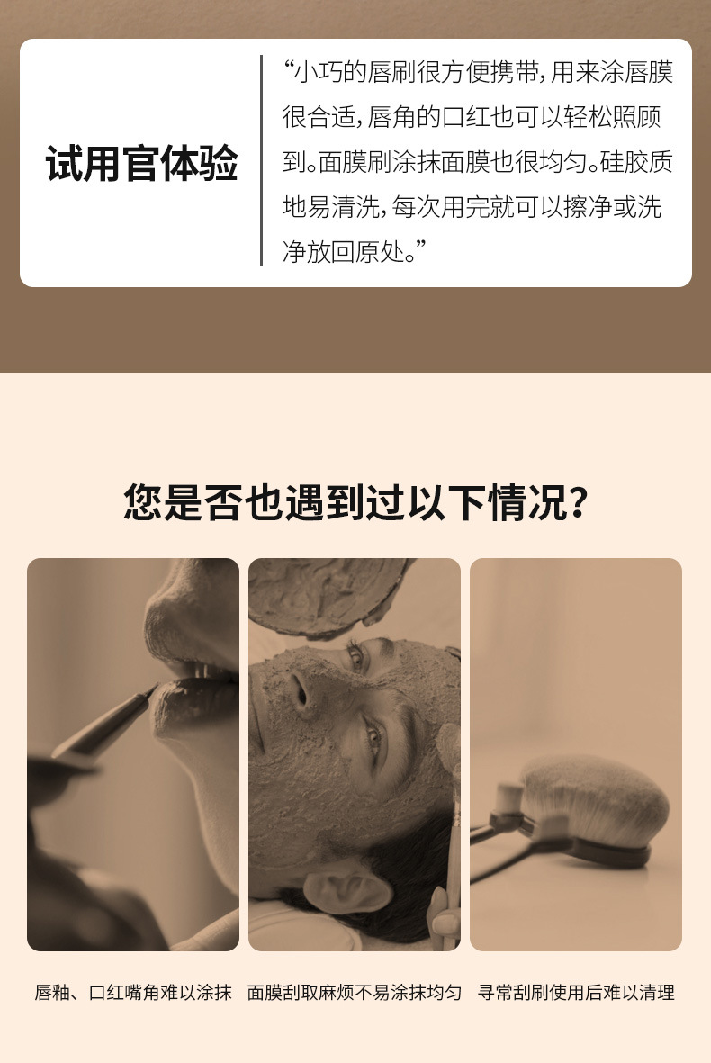 FaSoLa Portable Beauty and Skin Care Mask Lip Brush Set: Soft silicone double-head scraper brush for beauty and touch-up pic 3