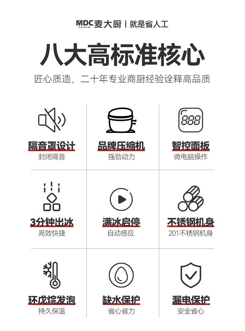 制冰机商用全自动海鲜刺身火锅实验室用颗粒制冰机碎冰机详情3