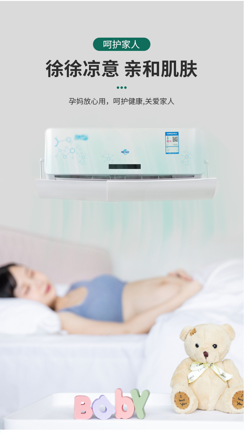 Air conditioning wind shield, postpartum care, infant and toddler direct blowing air deflector, air outlet baffle, wind shield, wall-mounted air deflector pic 7