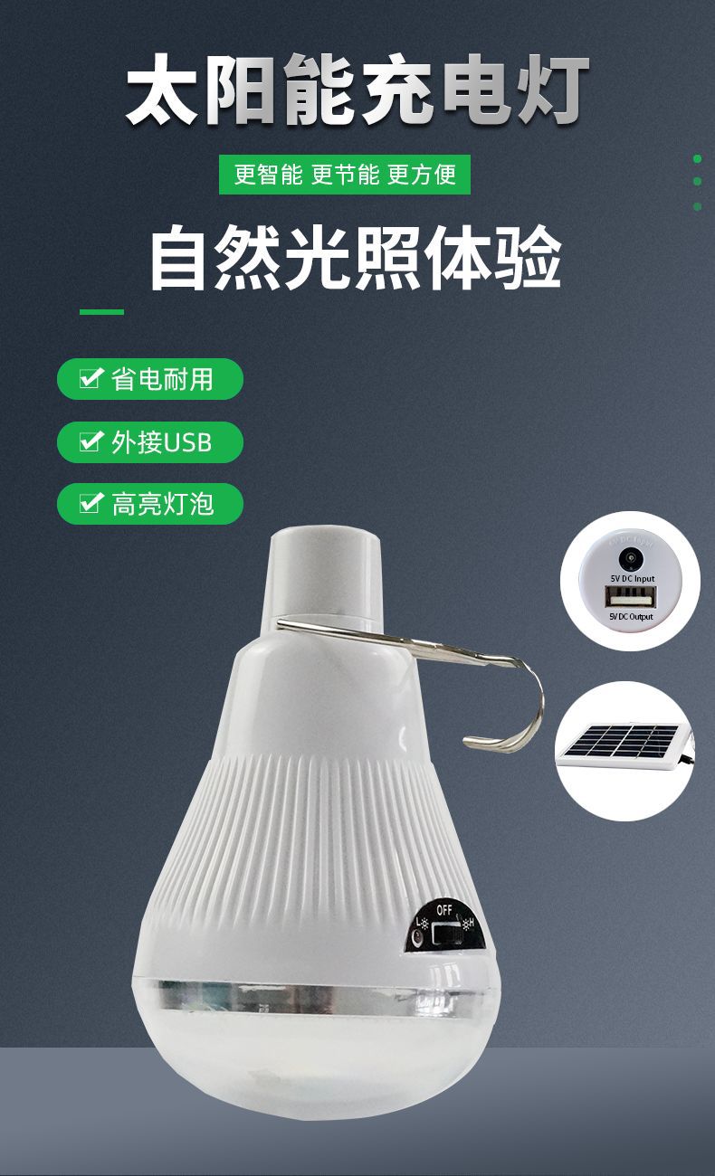 USB solar charging light photovoltaic power generation bulb can charge mobile phone solar light charge phone pic 1