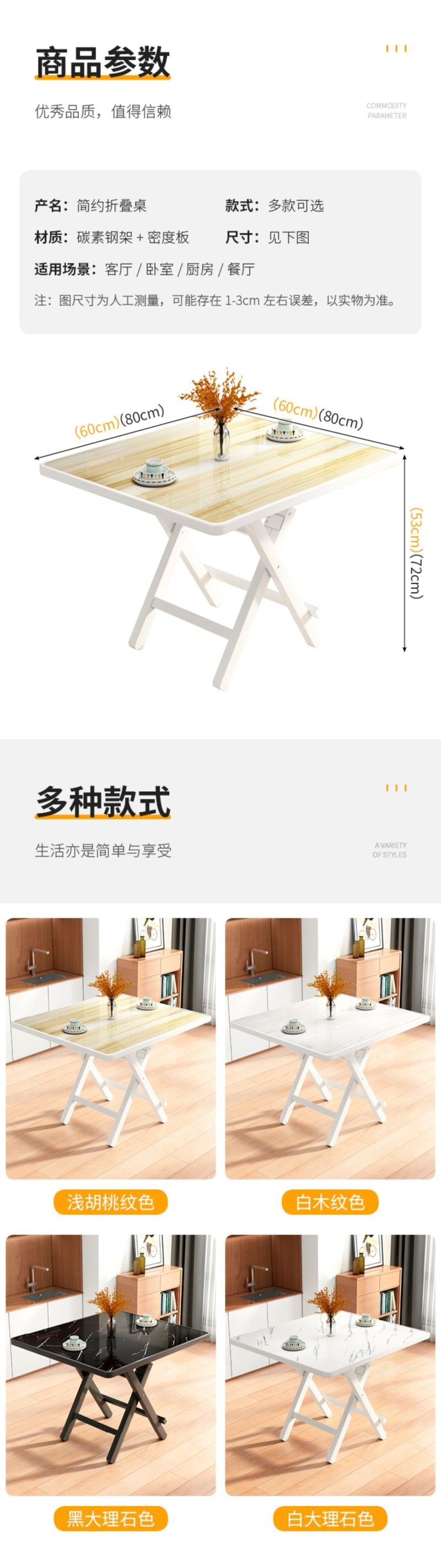 摆摊桌折叠桌子饭桌餐桌家用小方桌宿舍寝室桌子小型简易便携桌详情19
