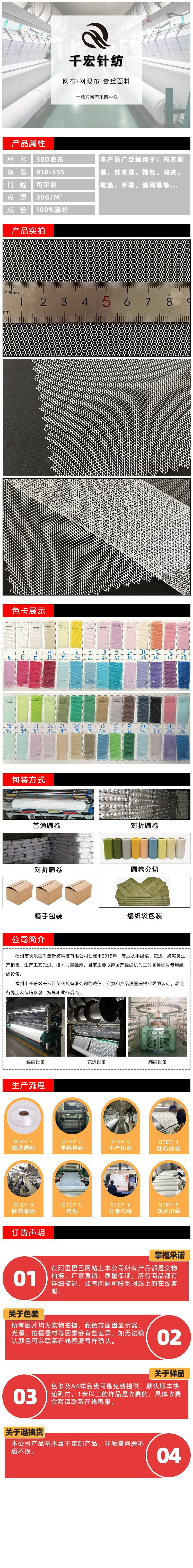 Factory direct sales of 50D hexagonal bottom fabric mask lining mesh fabric mosquito repellent tent mesh fabric pic 1