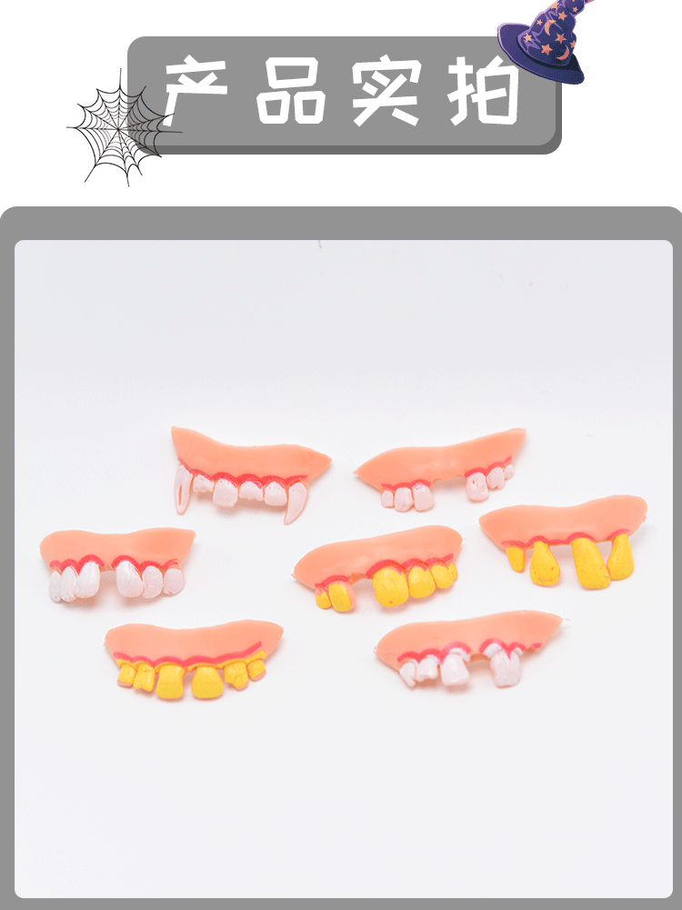 外贸出口万圣节道具 僵尸假牙牙齿 愚人节仿真整蛊搞笑恐怖假牙详情3