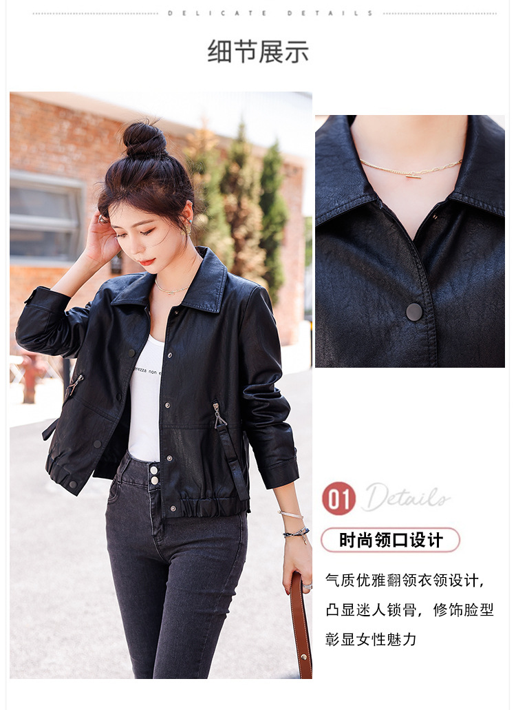 pu皮衣短款外套女2022秋季新款韩版宽松气质复古机车小皮夹克外套详情5