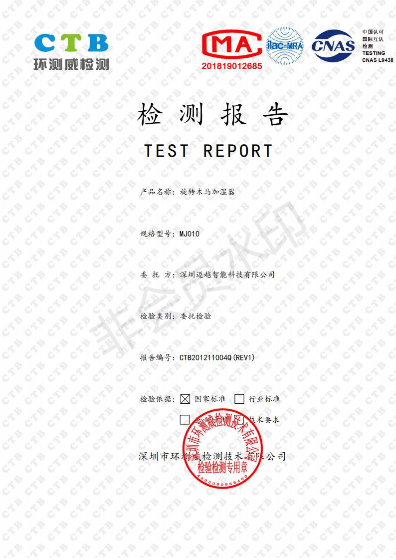 木马新款加湿器可爱创意音乐盒车载办公室家用卧室空气加湿净化器详情12