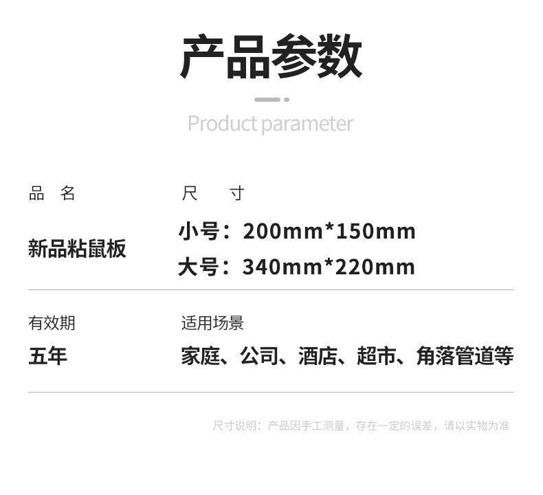 老鼠贴超强力粘鼠板抓大老鼠夹扑捉灭鼠胶沾正品家用捕鼠神器详情11