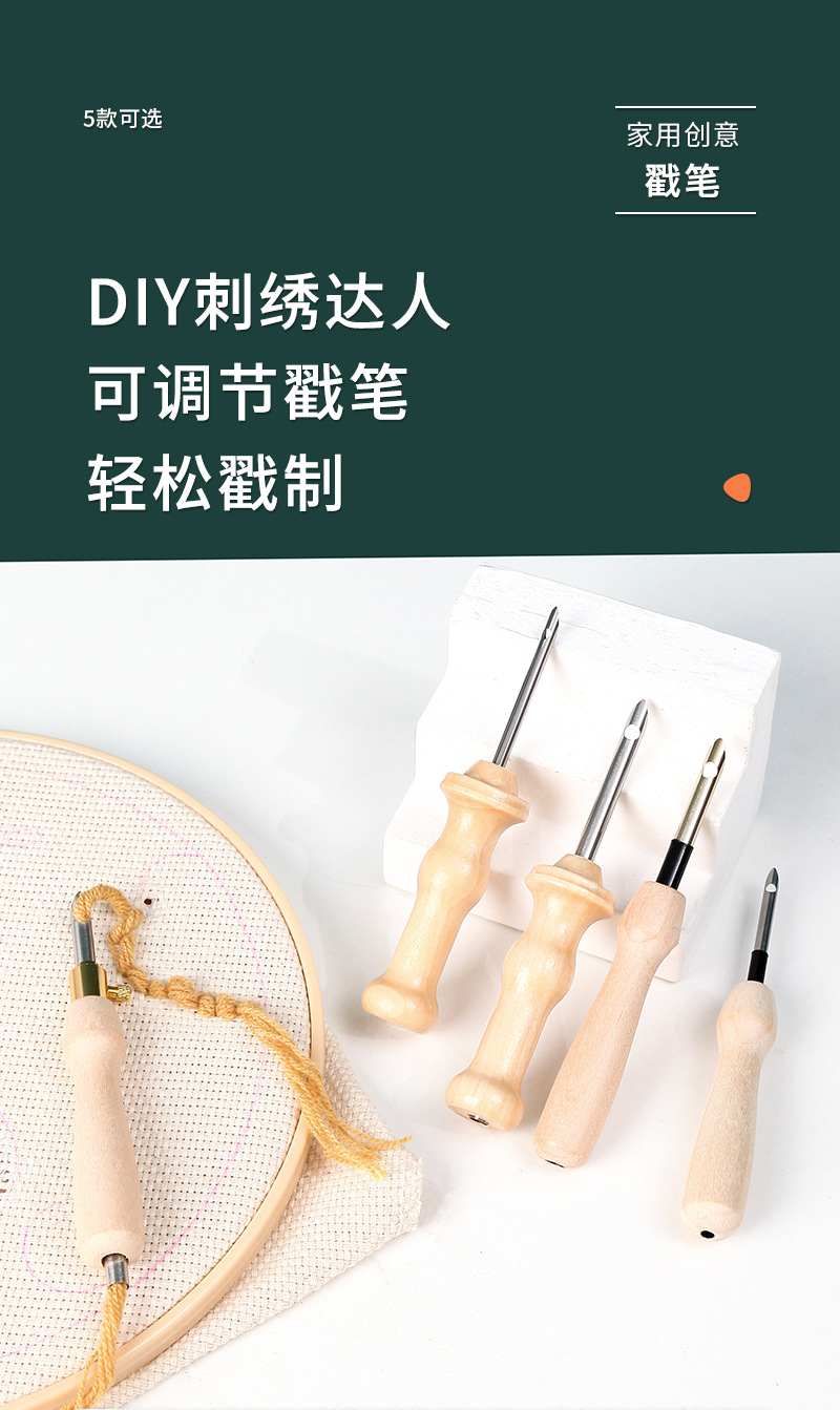 小号50#35#简易元木柄戳笔tufting工具配件俄罗斯戳戳绣戳针批发详情4