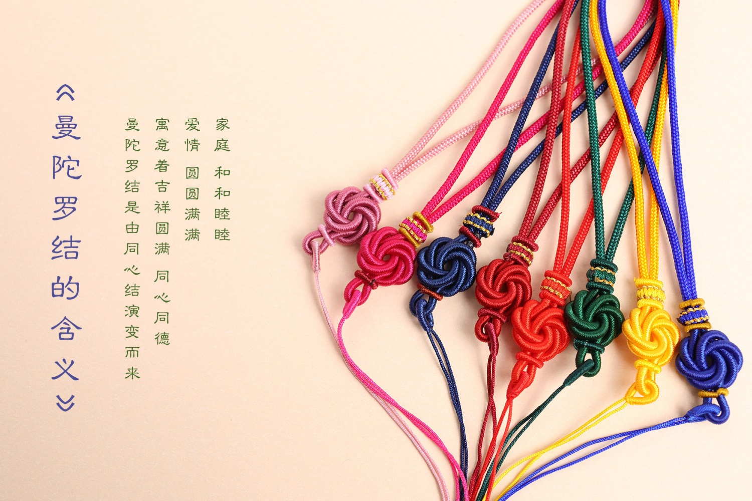 锦杭手编曼陀罗结diy古玩吊绳平扣手把绳同心结中国风绳结厂批发详情4