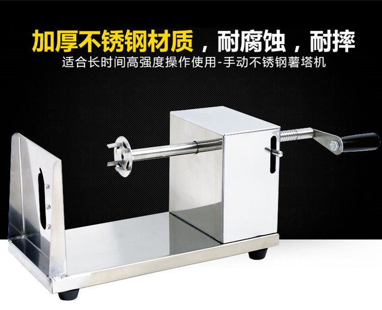 Manual cyclone potato tower machine, hand-cranked rotating potato chip machine, fruit and vegetable processing equipment, tornado potato chip machine pic 7