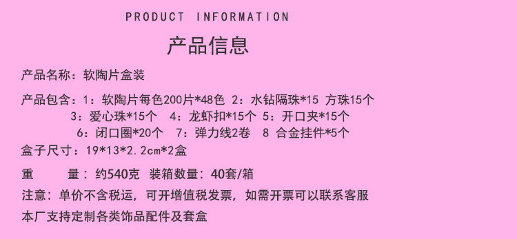 软陶片串珠单色6mm 首饰制作DIY手链项链饰品配件24格软陶片盒装详情1