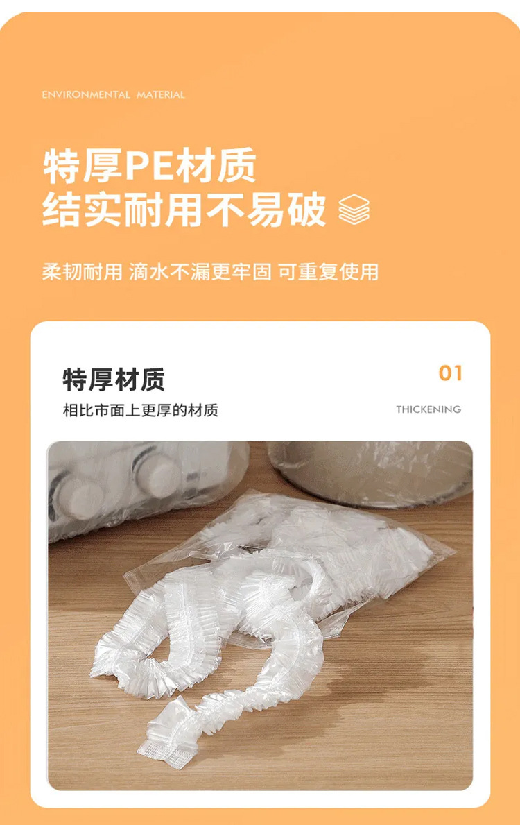 加大加厚松紧口防尘罩剩菜剩饭保鲜盖套子一次性保鲜罩大小碗通用详情4