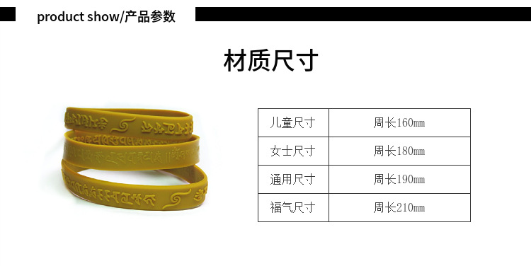 迷彩观音文殊心咒混色大明咒环夜光经文运动硅胶手环法会寺庙结缘详情2