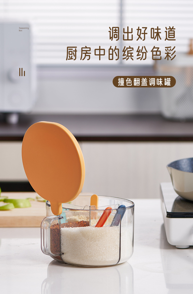 广华调味盒-7_01