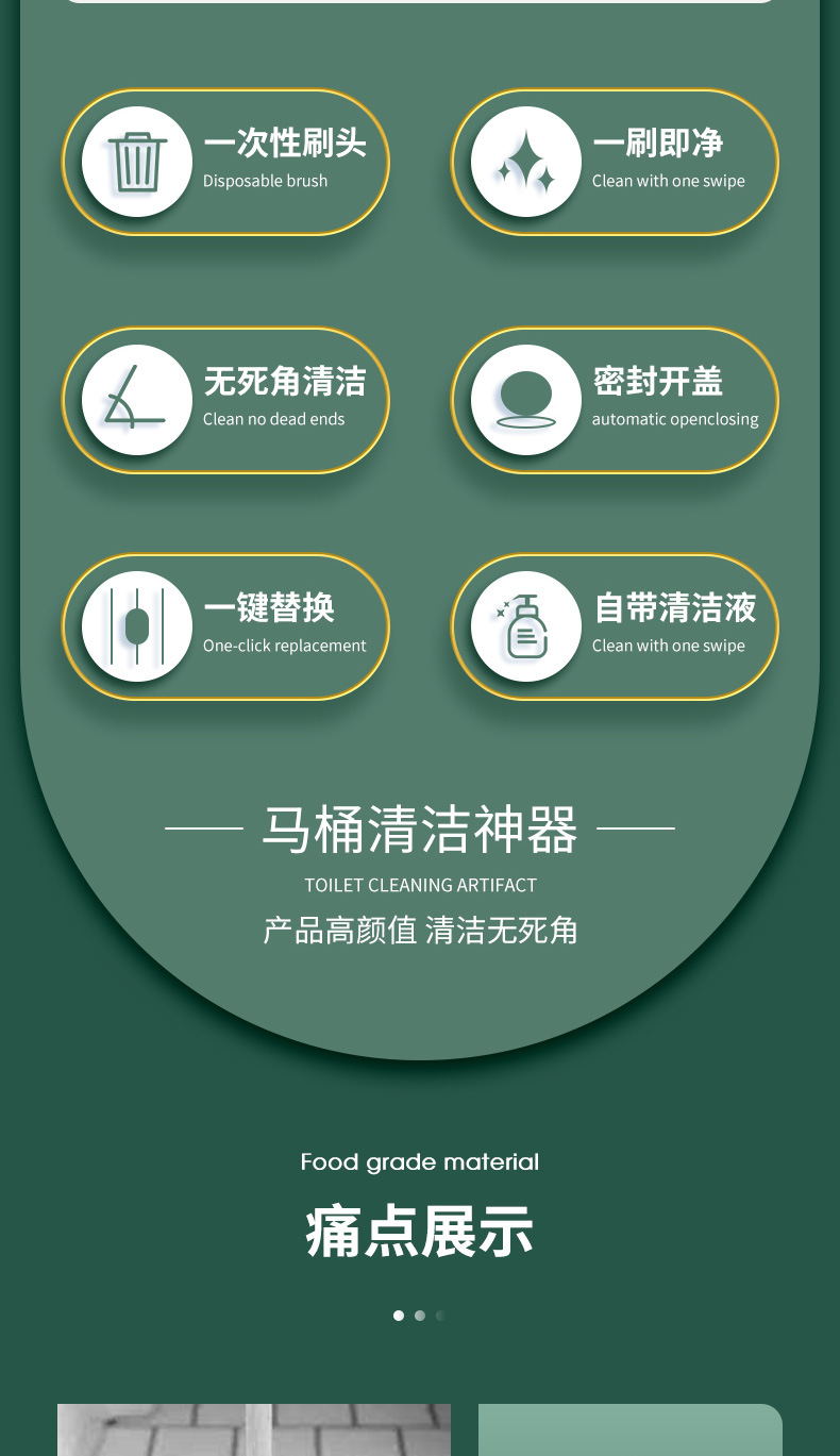 Y176一次性马桶刷家用无死角洗厕所刷子卫生间壁挂洁厕清洁刷马桶神器详情2
