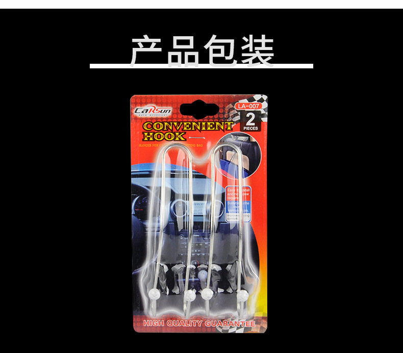 汽车不锈钢挂钩 车用挂钩金属挂钩 LA-007详情17