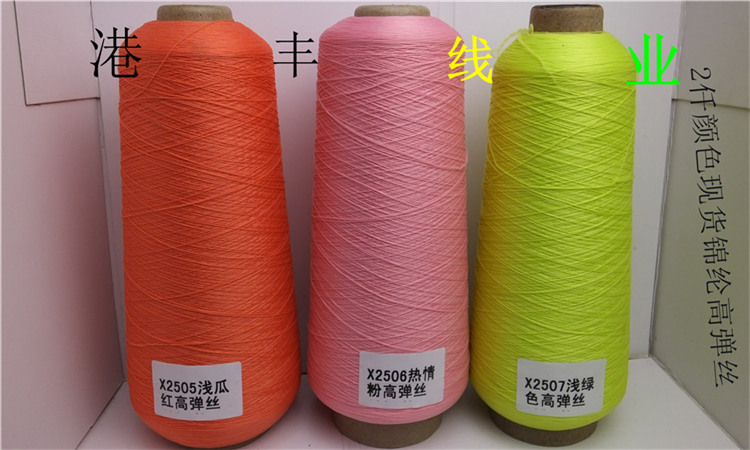 锦纶高弹丝200详情