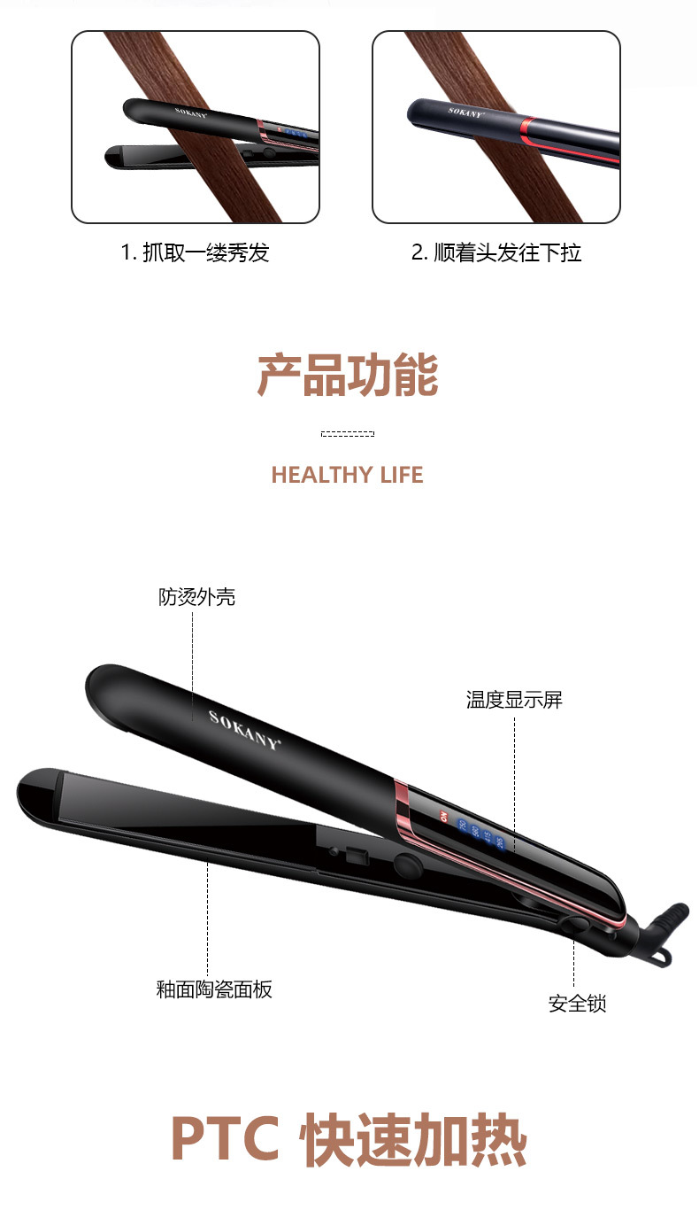 Cross-border SOKANY955 Hair straightener with LCD screen, quick heating, hair care straightener, hair straightener and hair straightener pic 6