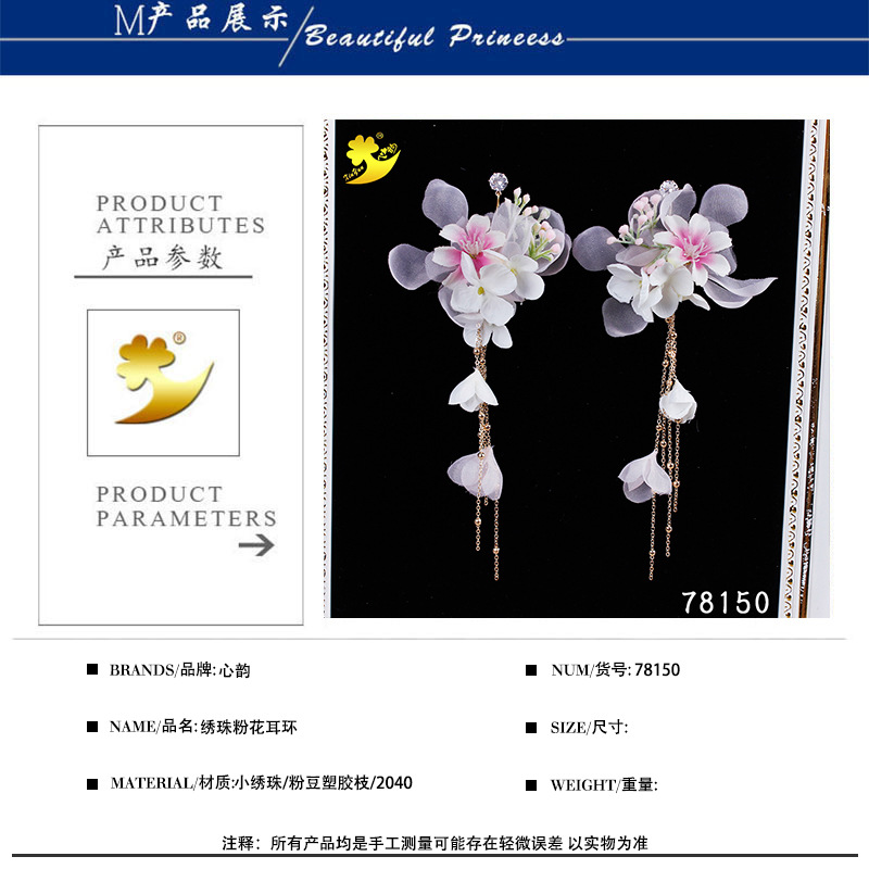 Wedding accessories and earrings for Japanese and Korean brides, forest-themed exotic style, star street style, model catwalk, fashionable fabric accessories pic 10