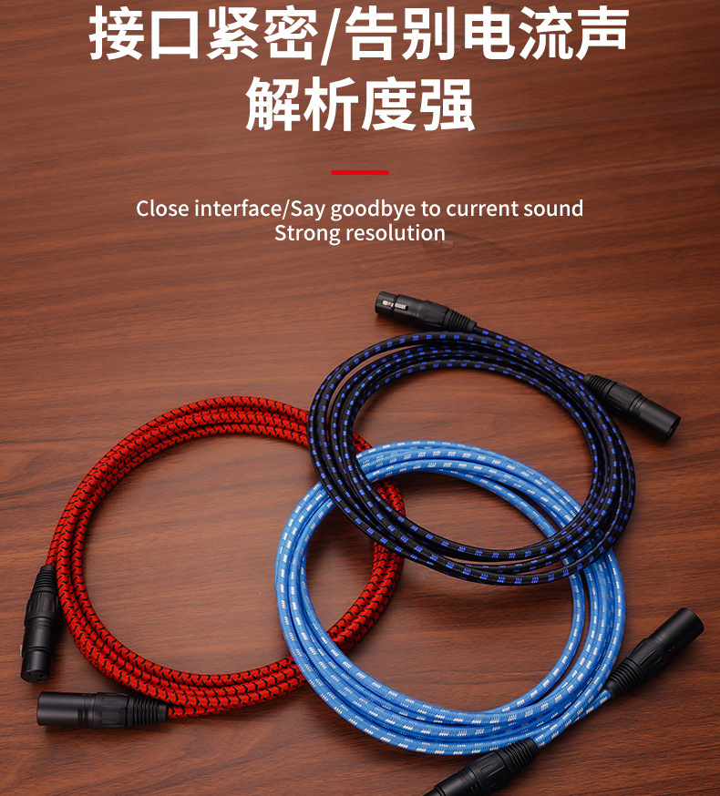 卡侬公转母音频输出入线双屏蔽编织平衡线麦克风音频线调音厂家直详情10
