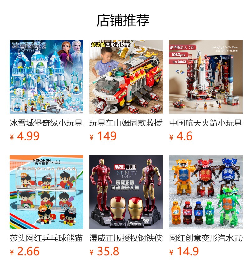 启蒙益智7儿童8拼装澄海玩具10兼容乐高积木男孩子6-12岁中等颗粒详情7