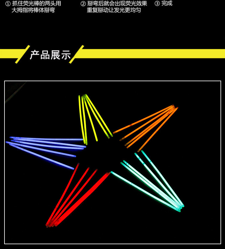 抖音同款一次性七彩荧光棒演唱会酒吧跳舞搞怪气氛发光闪光道具详情40