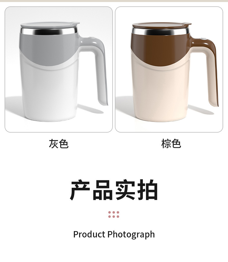 搅拌杯_16.jpg
