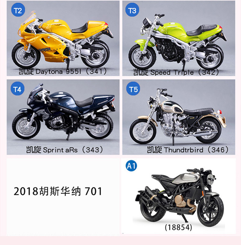 39300杜卡迪美驰图摩托车详情图_12.jpg