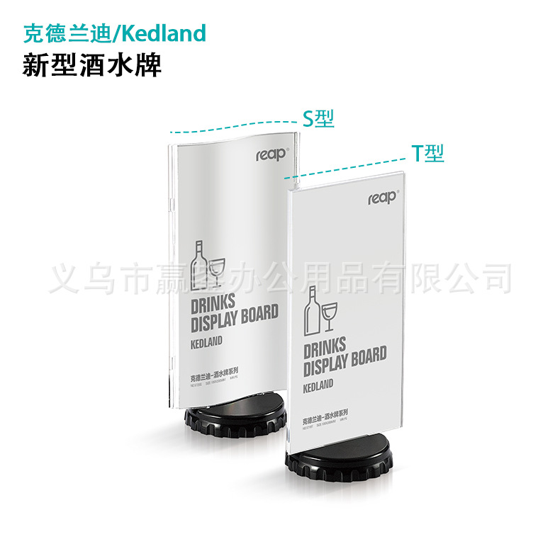 批发瑞普5719 亚克力 桌牌三角桌牌亚克力台卡v型价格立牌会议牌详情1