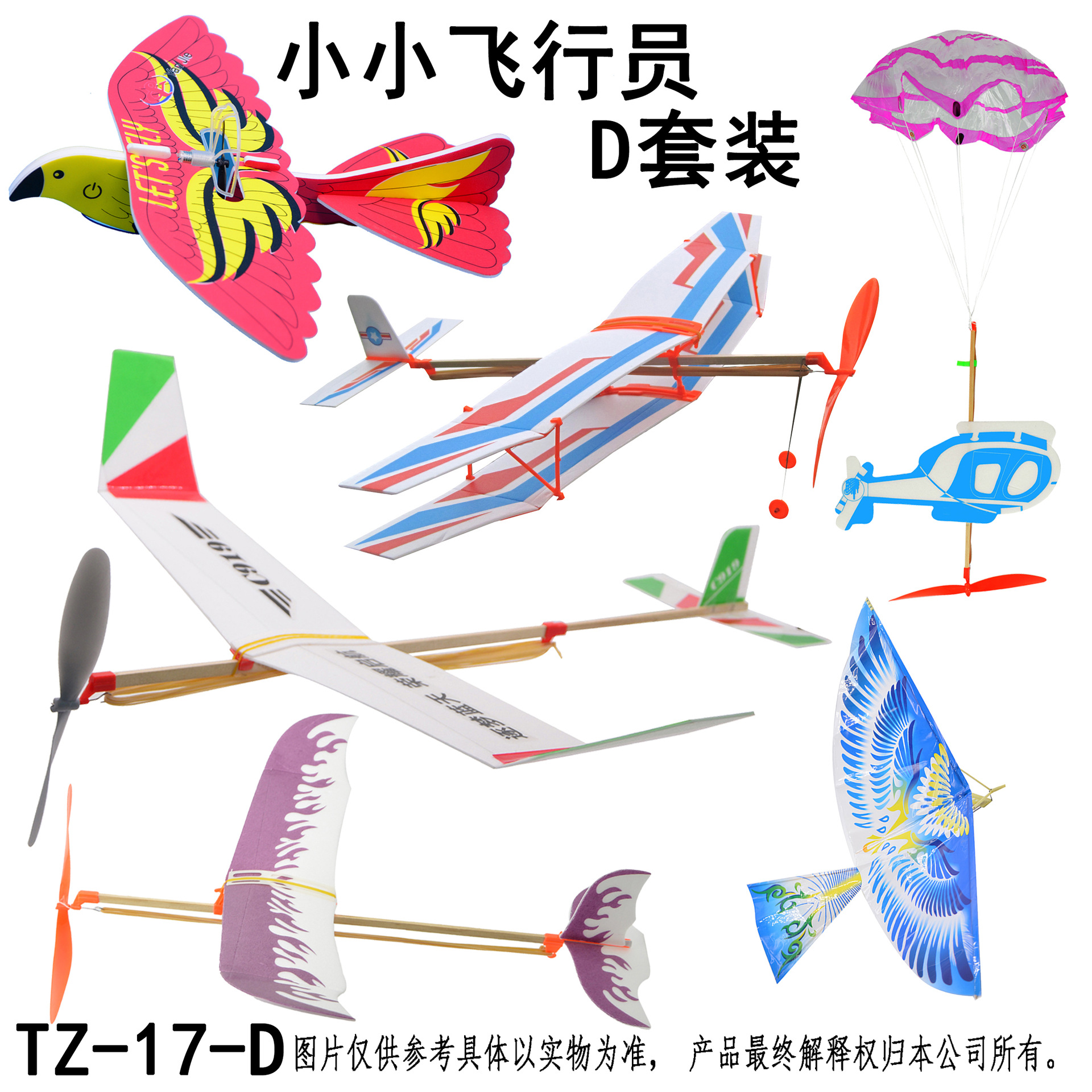 Mini miniature Thunderbird, divine bird, rubber band, power aircraft, glider, model aircraft, experiment, diy, science and education pic 15