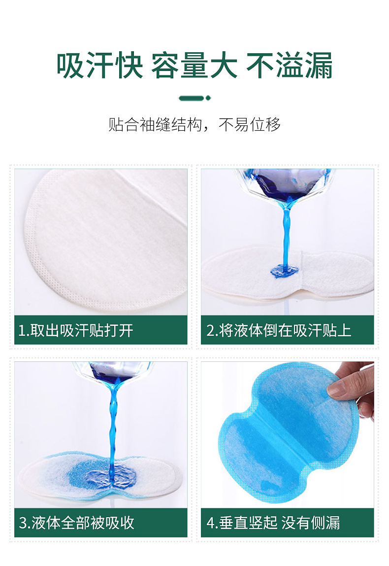 复制_一次性腋下止汗贴夏季男女胳肢窝出汗防汗腋.jpg