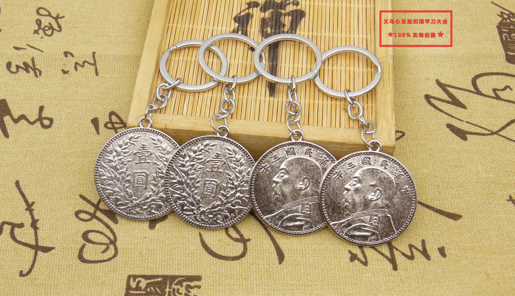 Yuan Shikai silver dollar keychain pendant, a silver coin from the third year of the Republic of China, a collection commemorative coin pendant from the ocean, a novel small gift pic 5
