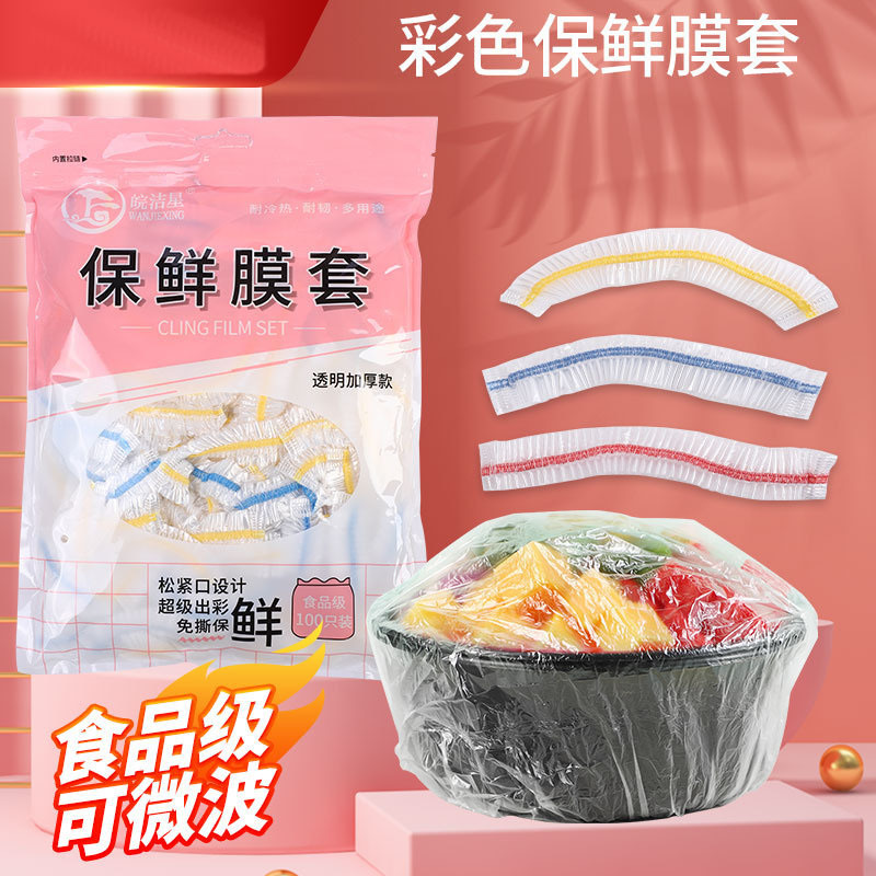 食品级一次性保鲜膜套罩袋子家用厨房剩饭剩菜水果蔬菜保鲜膜批发详情2