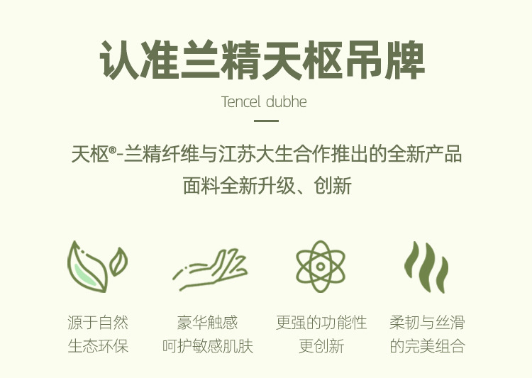 东帝天枢莱赛尔天丝女士睡衣女夏凉感春夏薄款短袖睡衣女士家居服详情10