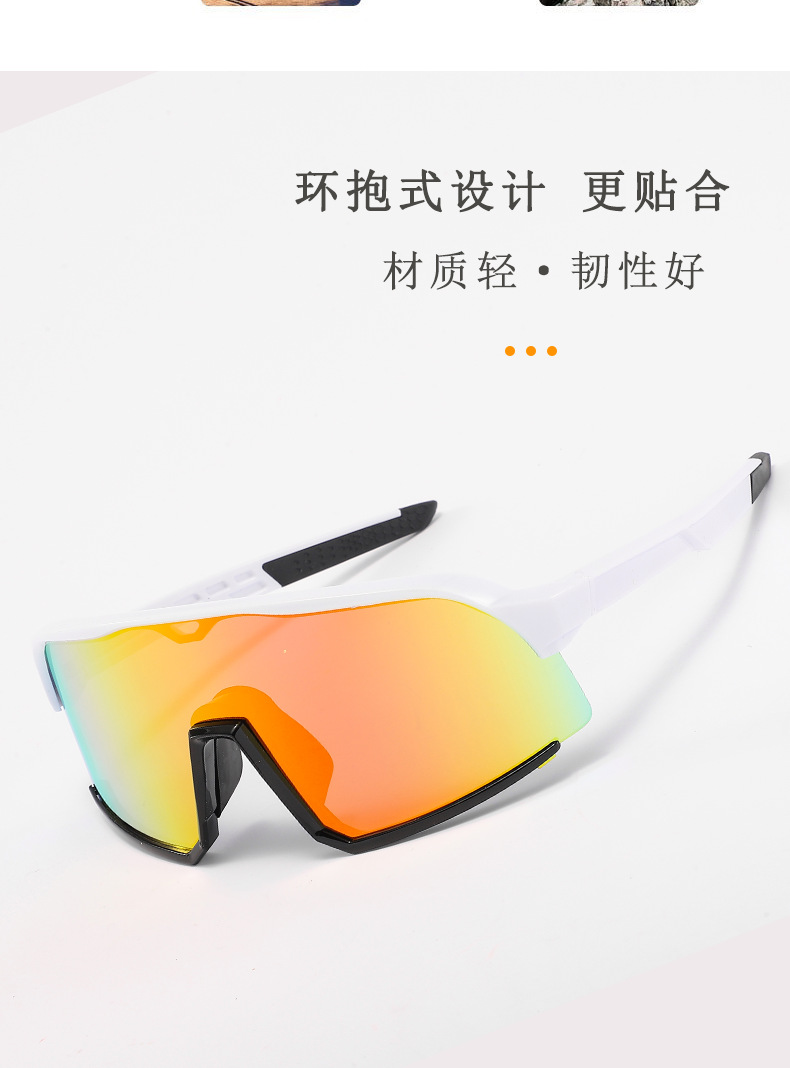 新款炫彩墨镜女士户外运动太阳镜登山防风沙防尘骑行眼镜男款批发详情3