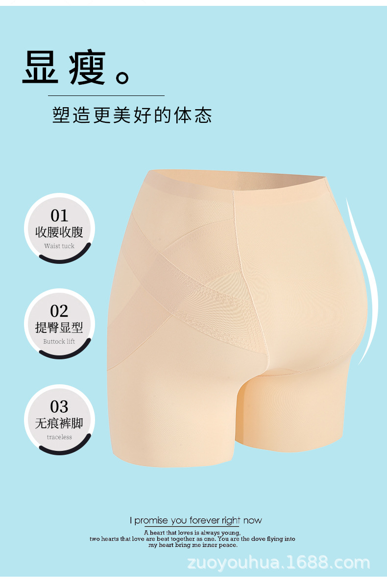 平角低腰收腹提臀安全裤打底塑身抗菌内裤无痕随心裁收小肚子丰胯详情2