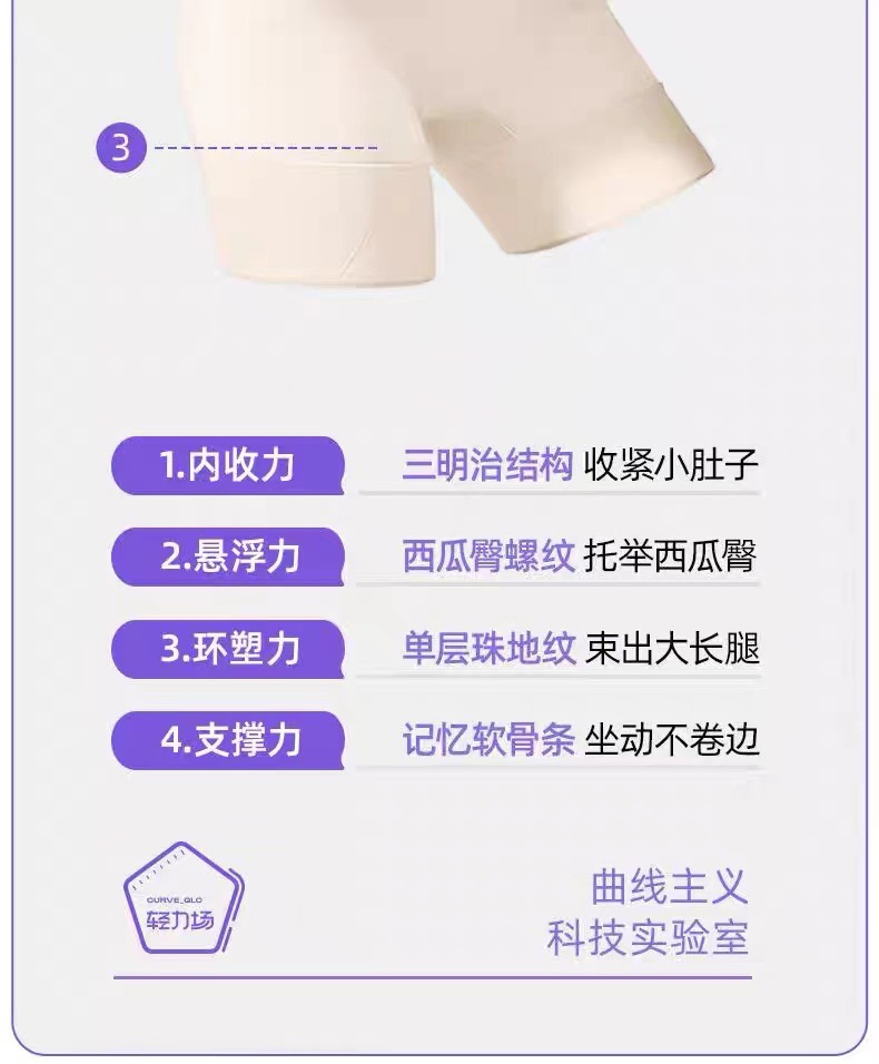 曲线 主义7A裸氨无缝收腹提臀裤 3D蜜桃臀女士平角安全裤详情5