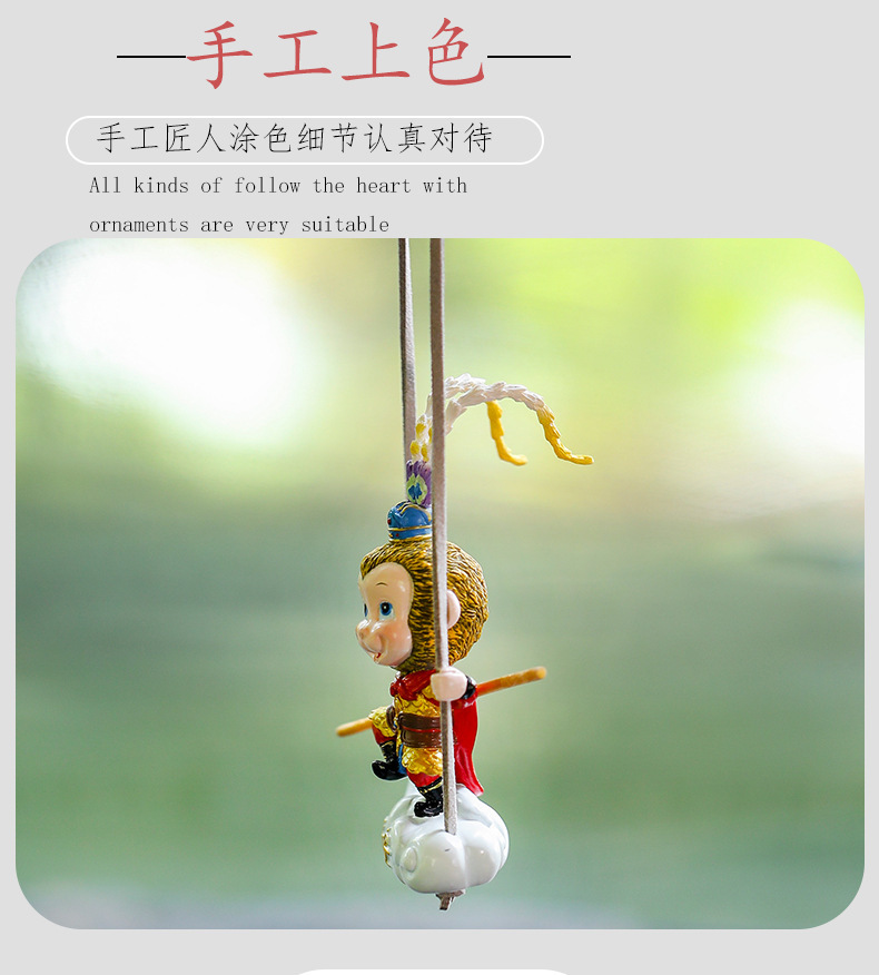 齐天大圣孙悟空车载秋千挂件猴子汽车后视镜挂件创意出风口装饰品详情5