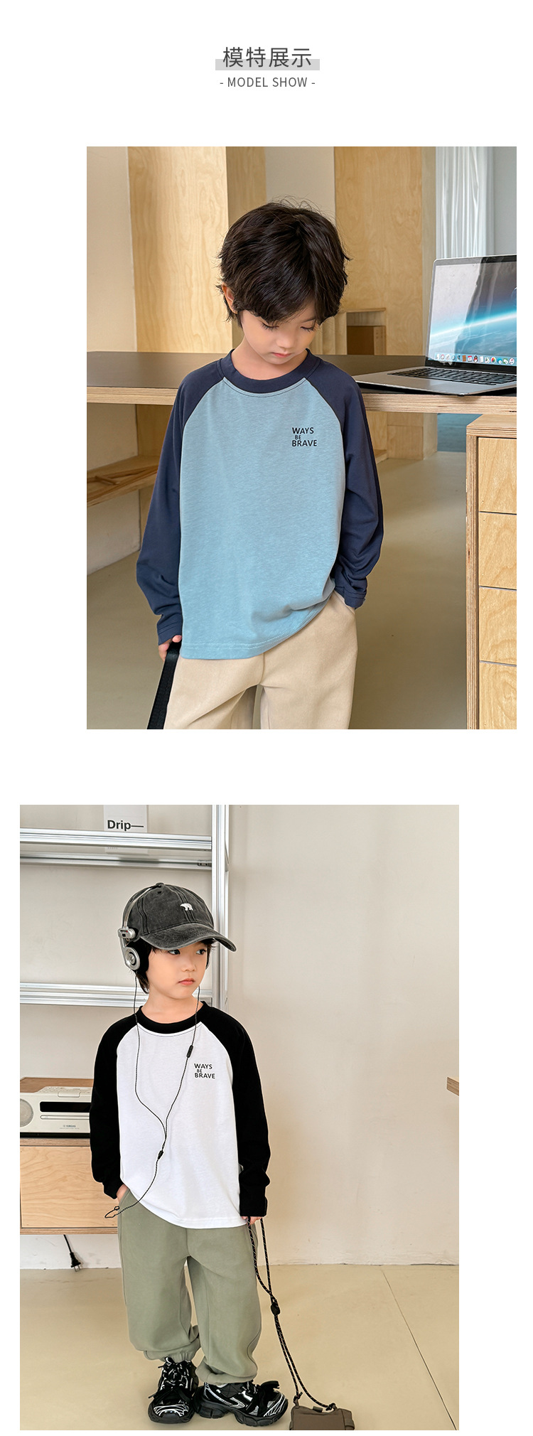 海妈家2024春秋新款男童纯棉插肩袖长袖T恤洋气秋装上衣潮儿童装详情9