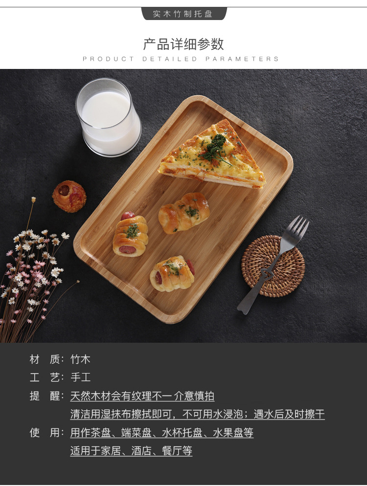 竹木质托盘创意竹制披萨茶盘日式长方形家用蛋糕面包实木竹木托盘详情6