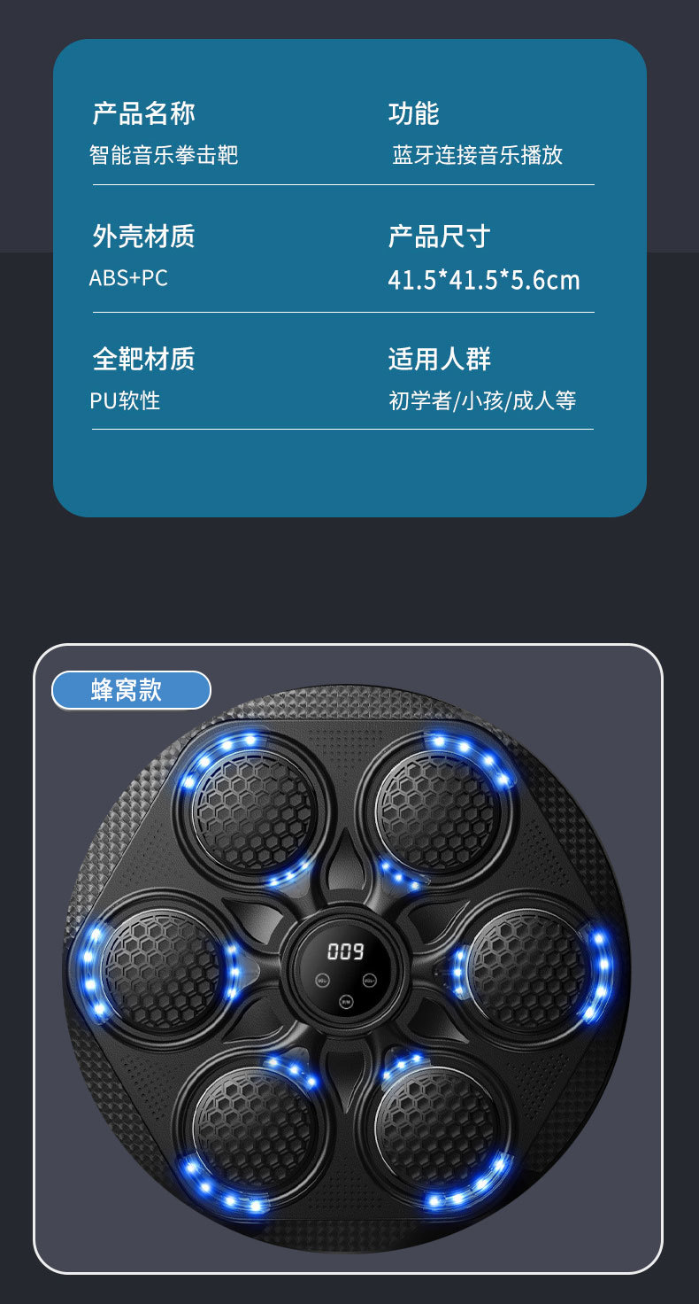 智能蓝牙拳击靶蓝牙音乐拳击靶训练器材拳击机家用健身器材详情11