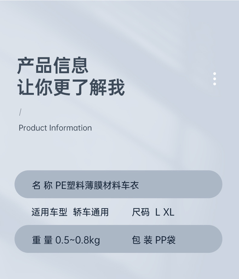 汽车车衣全罩车套PE膜防水防尘车罩四季通用车衣罩全车防晒遮阳罩详情12