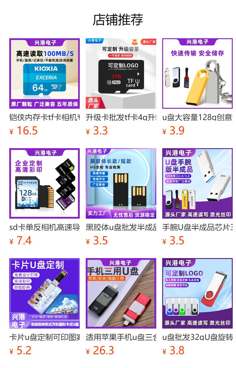 8G内存卡tf卡高速行车记录仪32g64g手机存储卡sd卡监控录像内存卡详情10