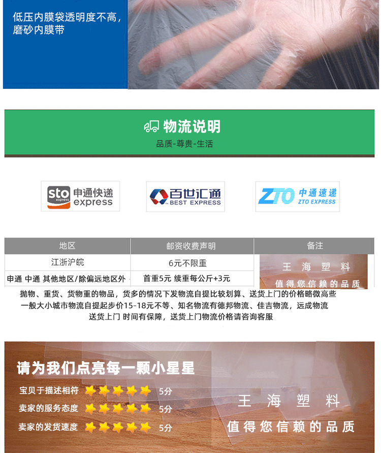 New plastic-lined bags, transparent moisture-proof and dust-proof bags, film bags, low-pressure PE flat bags, carton inner lining bags pic 13