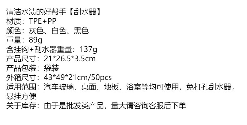 日用品百货塑料家用玻璃刮浴室玻璃刮水器简单方便窗户玻璃清洁器详情1