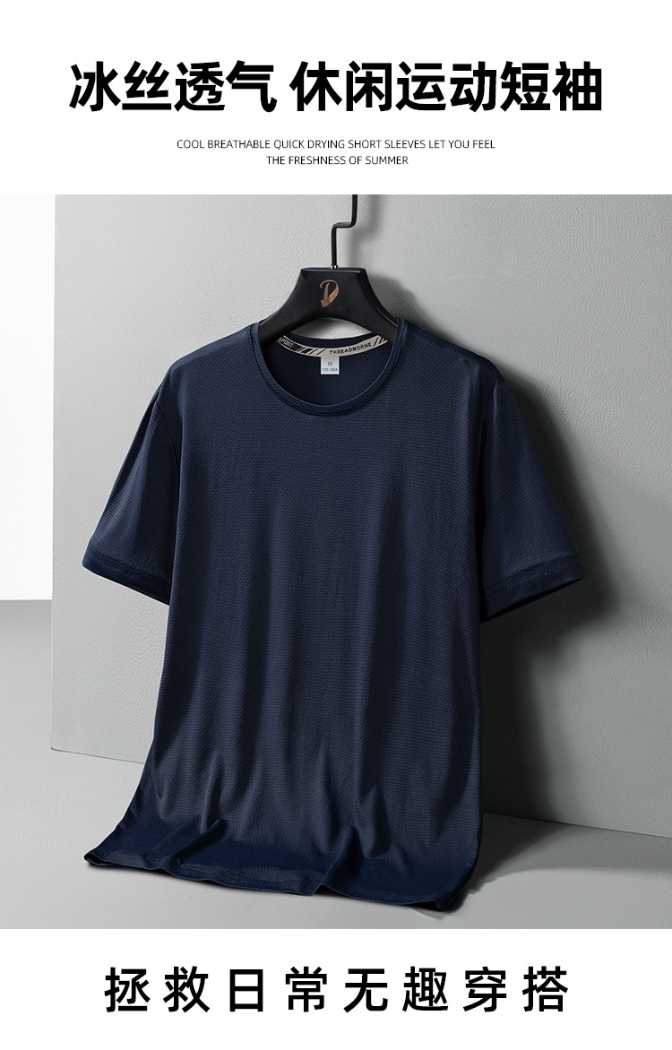 Ice Silk T-shirt short-sleeved men, ice silk mesh quick-drying breathable thin solid color casual summer youth round-neck T-shirt for men pic 10