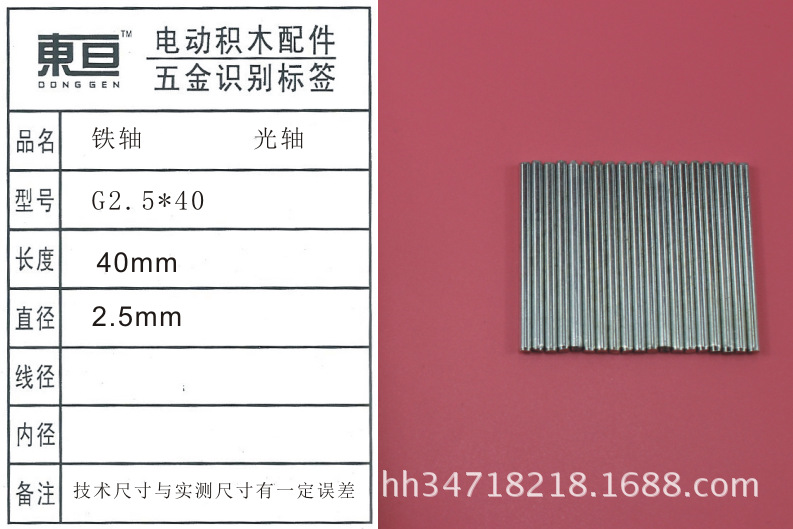 G2.5*40 smooth and iron axle toy car axle toy accessory technology model part, length 40mm pic 4
