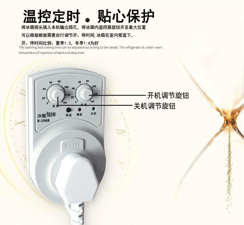 波茵 冰箱知音冰柜冰箱温控器冰箱伴侣省电温控器定时器B-196B详情6